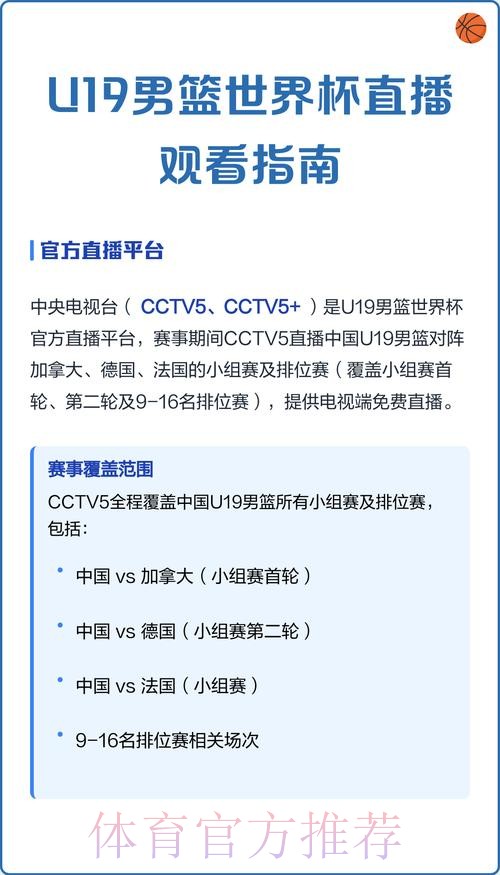 如何掌握世界杯直播观看技巧
