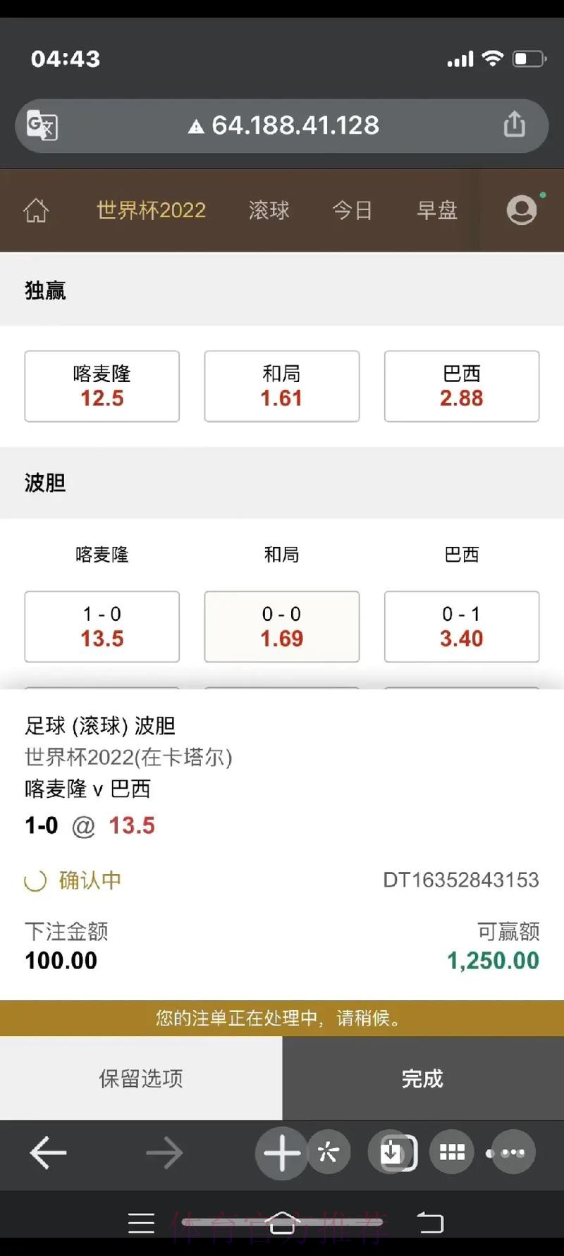 世界杯线上下注平台推荐 世界杯线上下注平台推荐